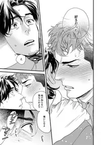 [Niyama] Boku no Omawari-san