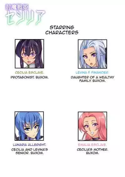 [Hatoba Akane] Touma Senki Cecilia Ch. 1-14 | Demon Slaying Battle Princess Cecilia Ch. 1-14 [English] [Decensored] {EL JEFE Hentai Truck}