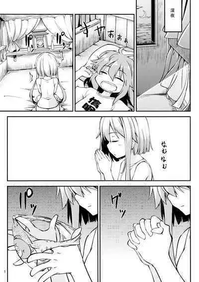 Mochizuki wo ijiritai