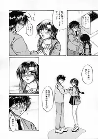 [Naka Shinobu] Kageki na Junjou