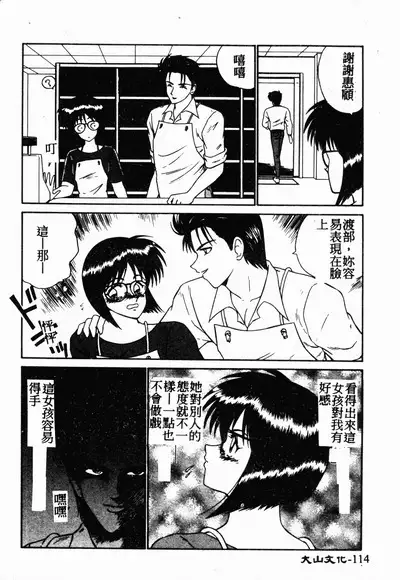 Ikoma Ippei NEXT!! Bishoujo Lolita Hen