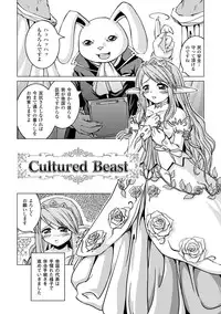 [Nanami Shizuka] Zetsumetsu Kigu Megami ~Threatened Goddess~ [Digital]