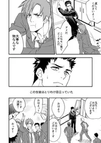 [Unknown] Taiiku Kyoushi