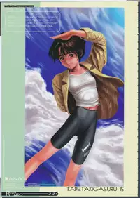 [Zen Yasumori] Release Zero