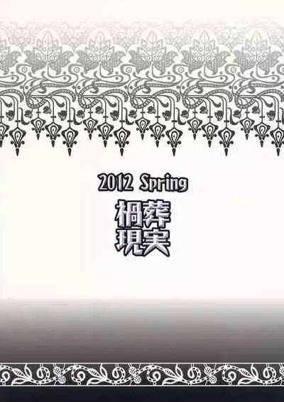 (Reitaisai 9) [Kasou Genjitsu (Hasekura Noise)] Kanako Zukuri (Touhou Project) [English]