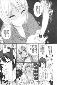 [Nakamine Hiroshi] Ane Kano | 姐姐女友 [Chinese]