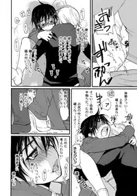 [CROCODILE-Ave. (Gangstar Yoshio)] MegaGra 2 Jakoru Ookami (Gravitation)