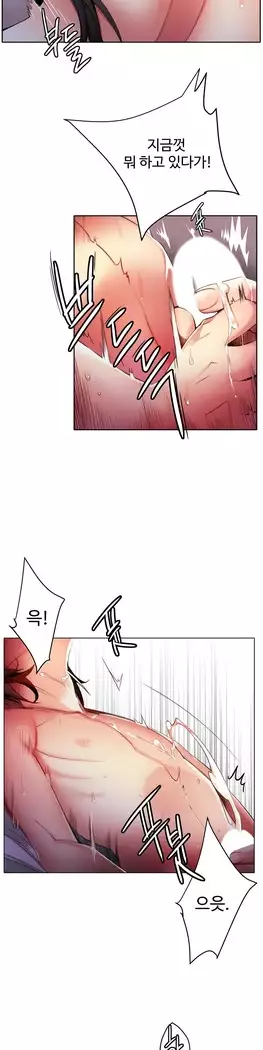 Lilith`s Cord Ch.0-27