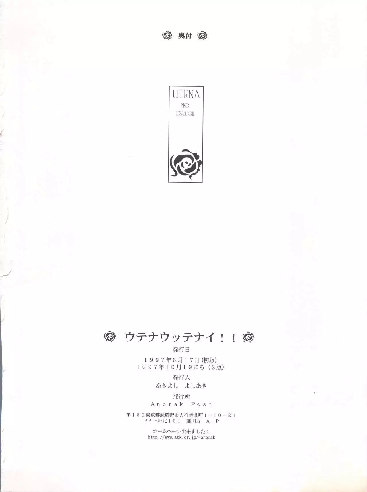 UTENA NO DRUG Utena Uttenai!!