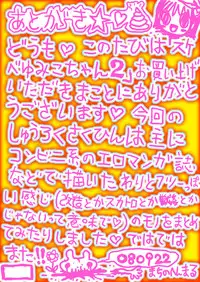 [Machino Henmaru] Sukebe Yumiko chan 2