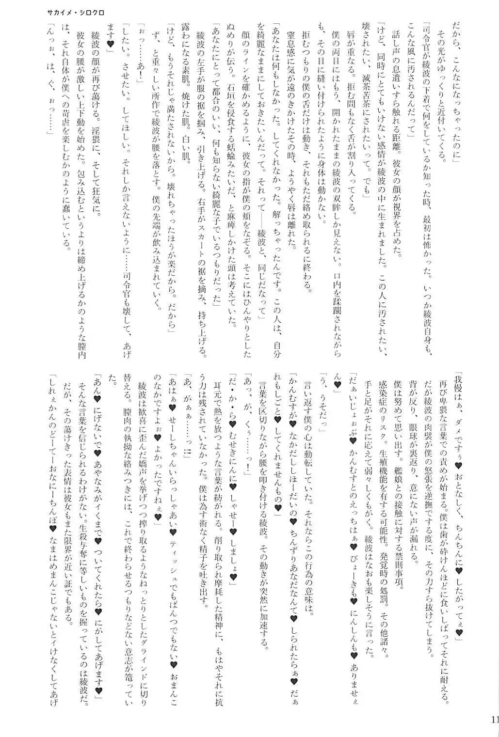 Kuchikukan Gyaku Rape Goudou 2 Saihan