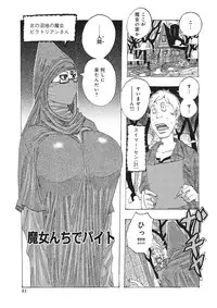 [Jeanne DA'ck] Toukai no Kotou PuriPuri [Digital]