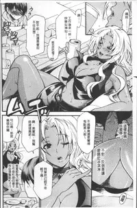 [Umekichi] Kyouiku Jisshuu [Chinese]