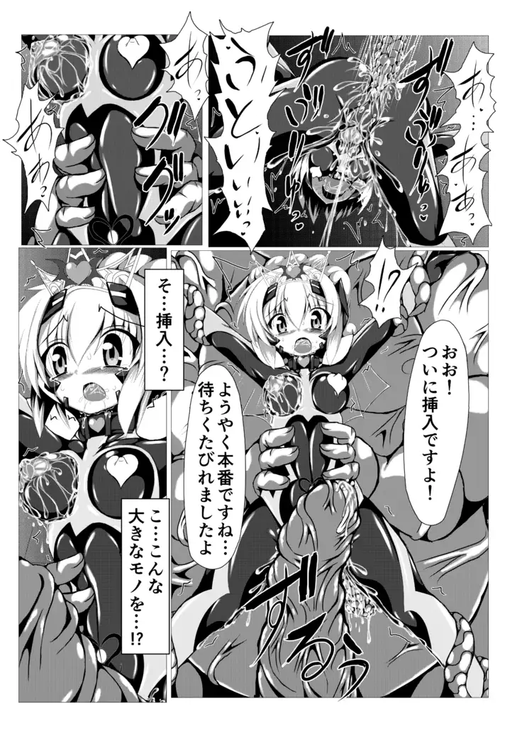 Himenoyoumasekkususho