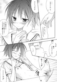 [Komiya Yuuta] Dreamsicle