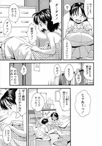 [Ryoumoto Hatsumi] Muboubi Nenrei Sengen - Defenseless age declaration