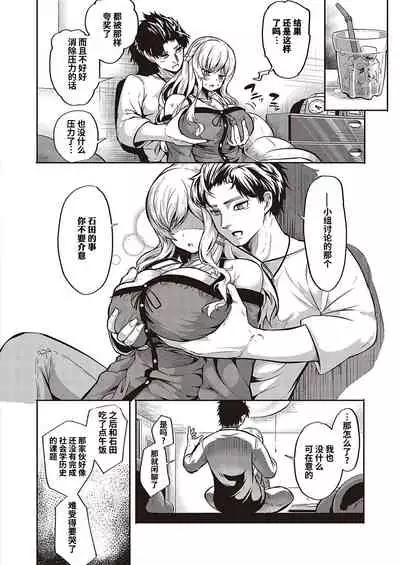 [Kapa] Furete Tsutaete (COMIC ExE 36) [Chinese] [逃亡者×真不可视汉化组] [Digital]