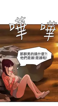 Desire King 欲求王Ch.55~70 [Chinese]