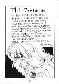 (CR16) [DRIFTas (Various)] Otokonoko Bon 3 + alpha