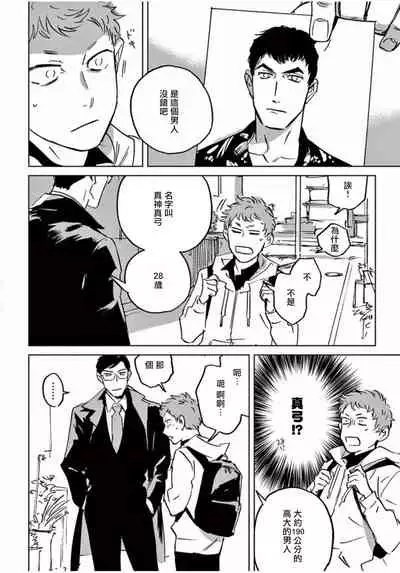 My Little Inferno | 我的灾难时光 1-4