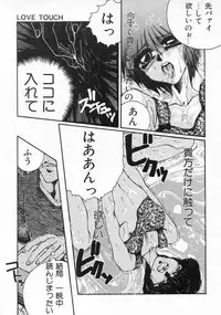 [Takahashi Saeko] LOVE TOUCH
