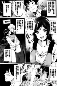 Midara Switch - Sensual Switch | 變淫亂的開關