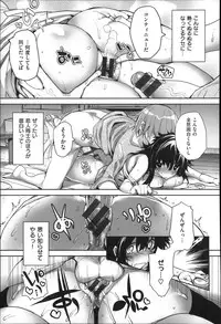 [Mutsutake] Meguridokoro