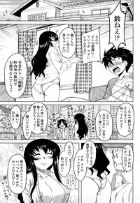 COMIC Momohime 2008-04