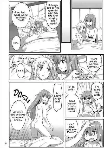 Netsu o Mazete Shin o Tokashite | Melting Hearts With Melded Heat