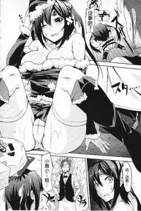 [Yuki Shin] Ecchi Life! [Chinese]