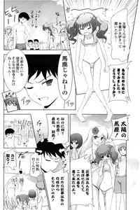 COMIC Potpourri Club 2009-08