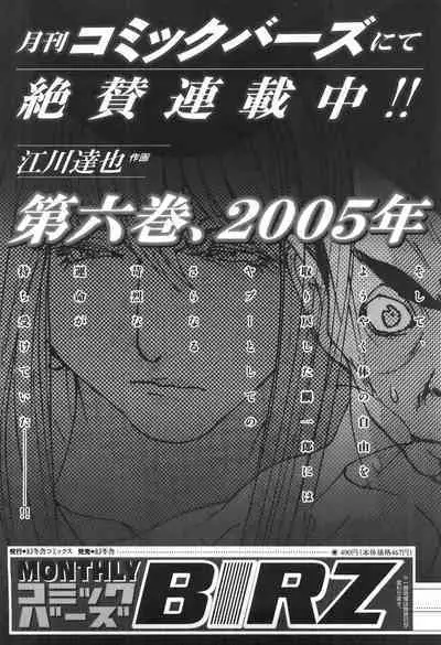 Yapoo the human cattle vol.05