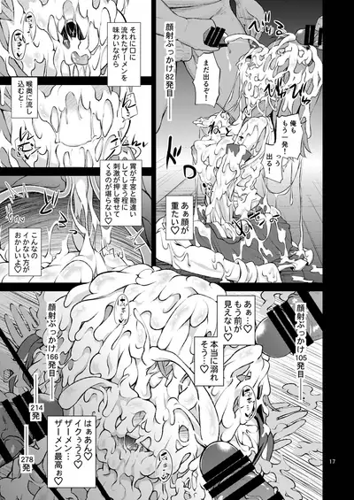 BUKKAKE HAKUDAKU SANAE