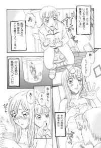 [Anthology] Kyoudai Renka 2