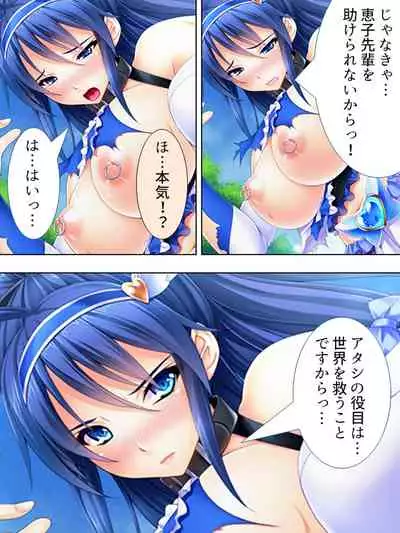 Sekai wo Sukuu tame, Heroine no Ana ni Power Chuunyuu! Soushuuhen