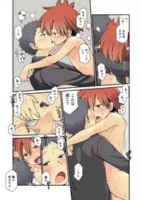 [CHIN-UP (Pocchi)] Osananajimi to [Digital]