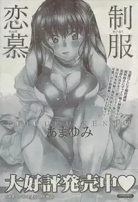 Doki! Special 2009-06