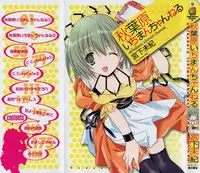 [Kyougetsutei] Akihabara Ichiman Channel