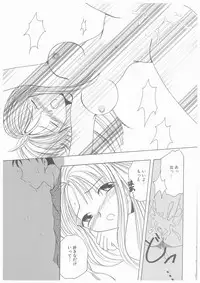 [Yoshinari Ayaka] Suiyousei Shoujo