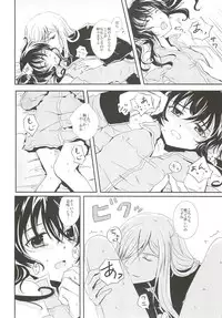 (C82) [Furiko (Mametarou)] Nymphaea (Tales of the Abyss)