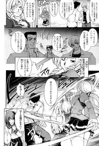 [Anthology] Toushin Engi Vol. 20