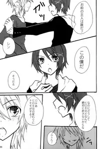 [Sunatoka Aoi Noyama (Yoneda)] Boku no Master wo Shoukai Shimasu (Vocaloid)