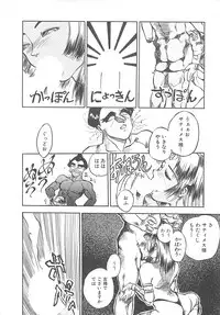 [Hayakawa Mamoru] BORDER