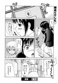 [Anthology] [2007-05-10] COMIC MEGAPLUS Vol.44 (2007-06)