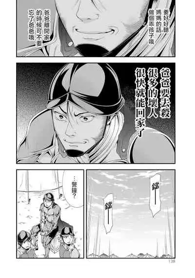 女王陛下的異世界戦略 第2卷 [Chinese] [沒有漢化]