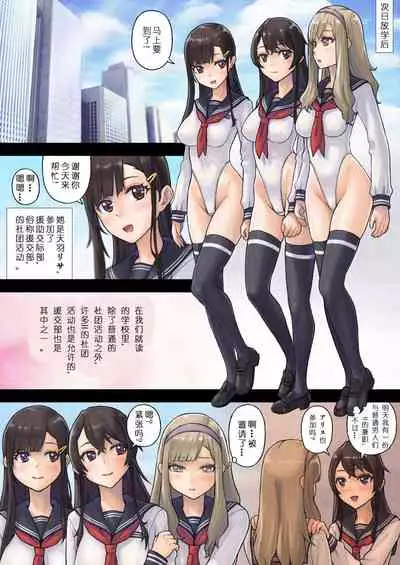 Kaihou Tokku Gakuen Seikatsu 2