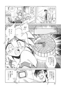 [SHIZUKA] Chain Virgin