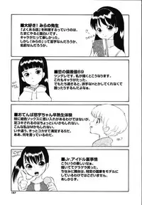 [Dozamura] Daisuki! Mirano-sensei - LOVE LOVE! Ms. MILANO