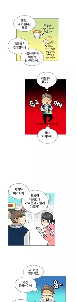 This is what she thinks Ch. 0-40