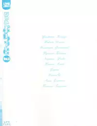 [Anthology] Pure Petit Vol. 8